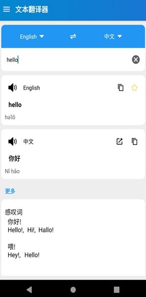 如何下载易翻译?