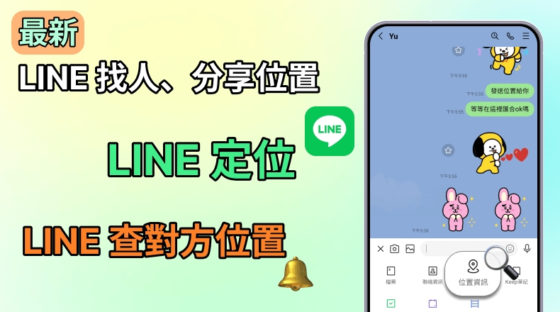 如何用邮箱登录LINE？