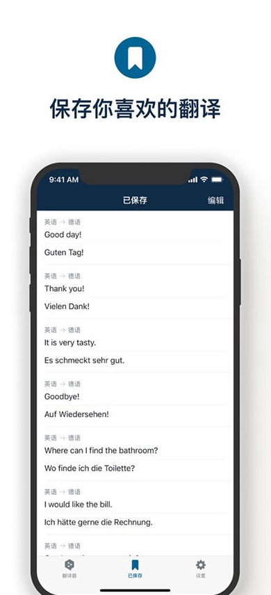 DeepL翻译和helloworld翻译哪个好？