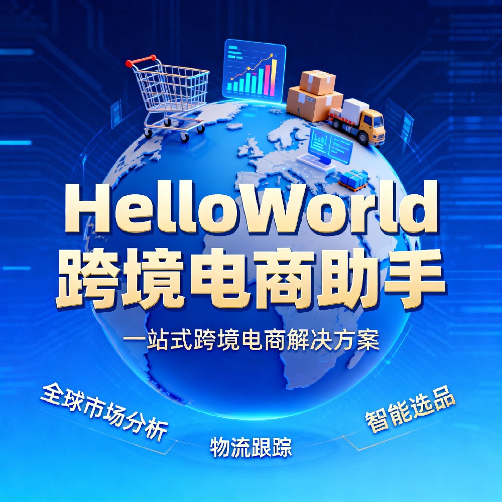 收藏不亏！HelloWorld官网，新手编程的5大核心优势